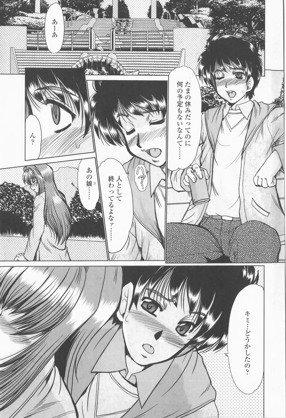 [深田拓士] 淫乱奥様狩り