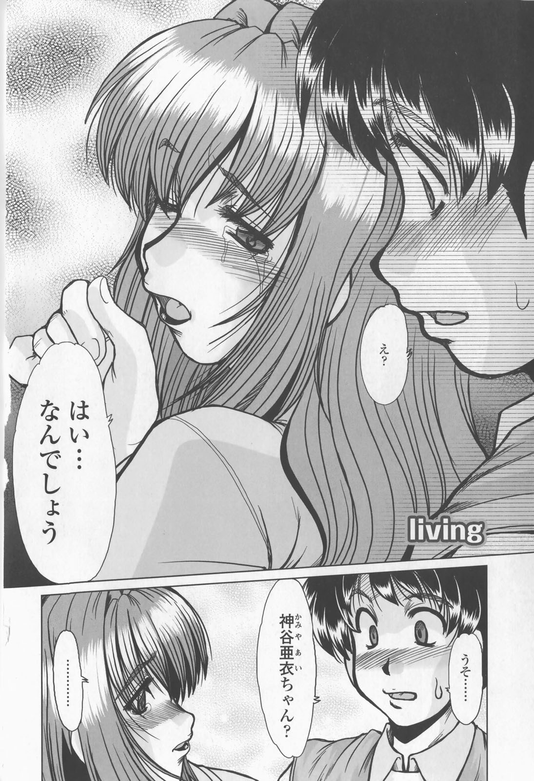 [深田拓士] 淫乱奥様狩り