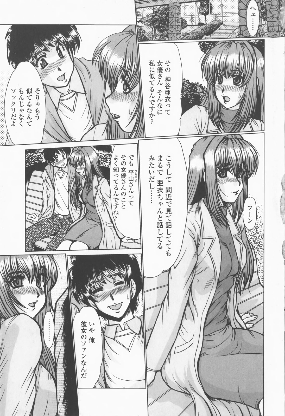 [深田拓士] 淫乱奥様狩り