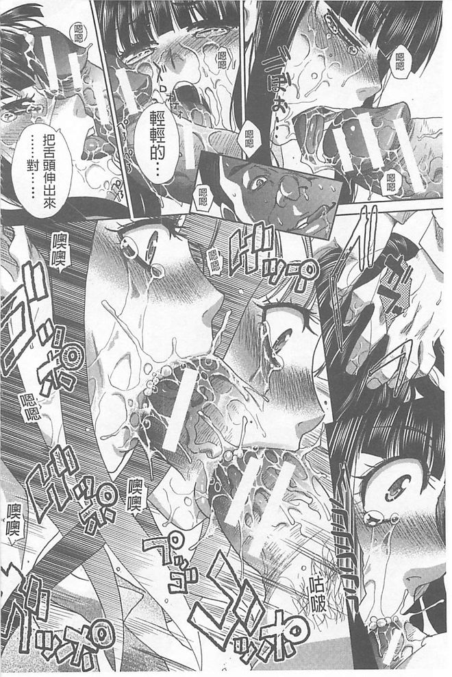 [板場広し] 不道徳SEX [中国翻訳]