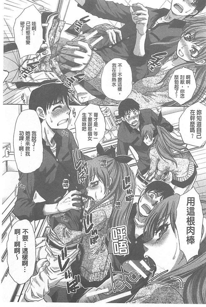 [板場広し] 不道徳SEX [中国翻訳]