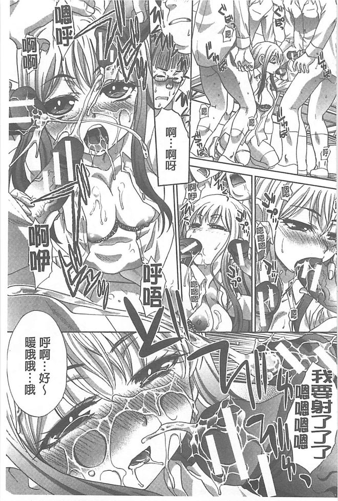 [板場広し] 不道徳SEX [中国翻訳]