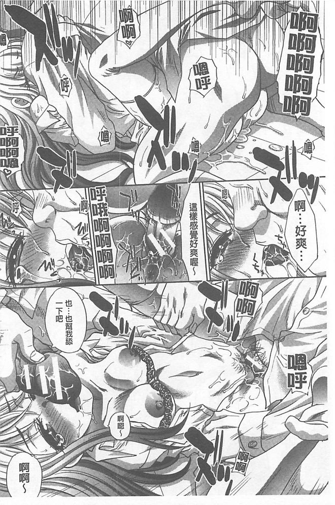 [板場広し] 不道徳SEX [中国翻訳]