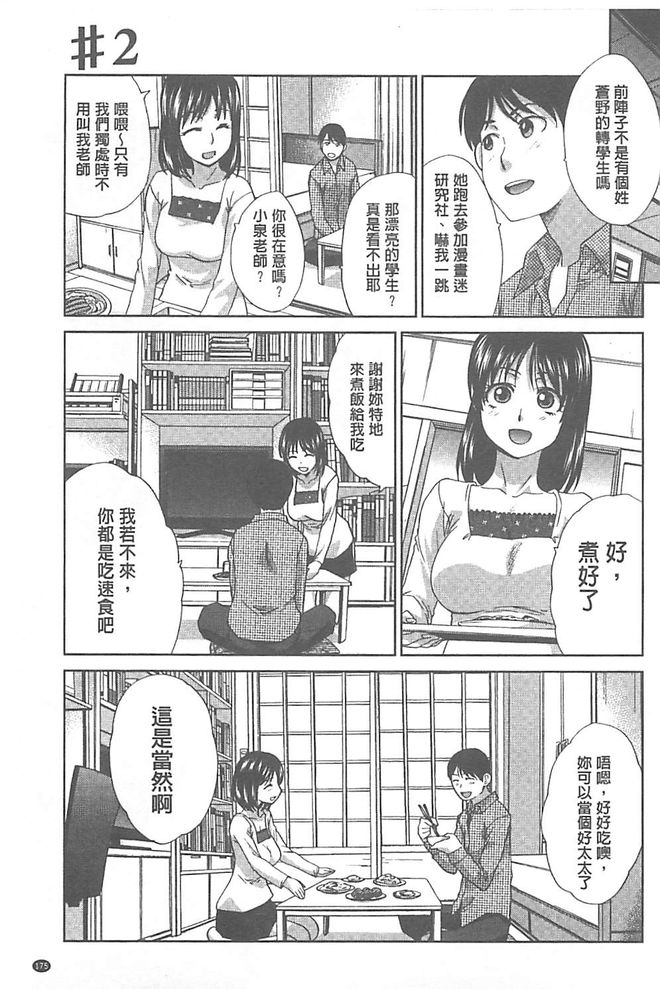 [板場広し] 不道徳SEX [中国翻訳]