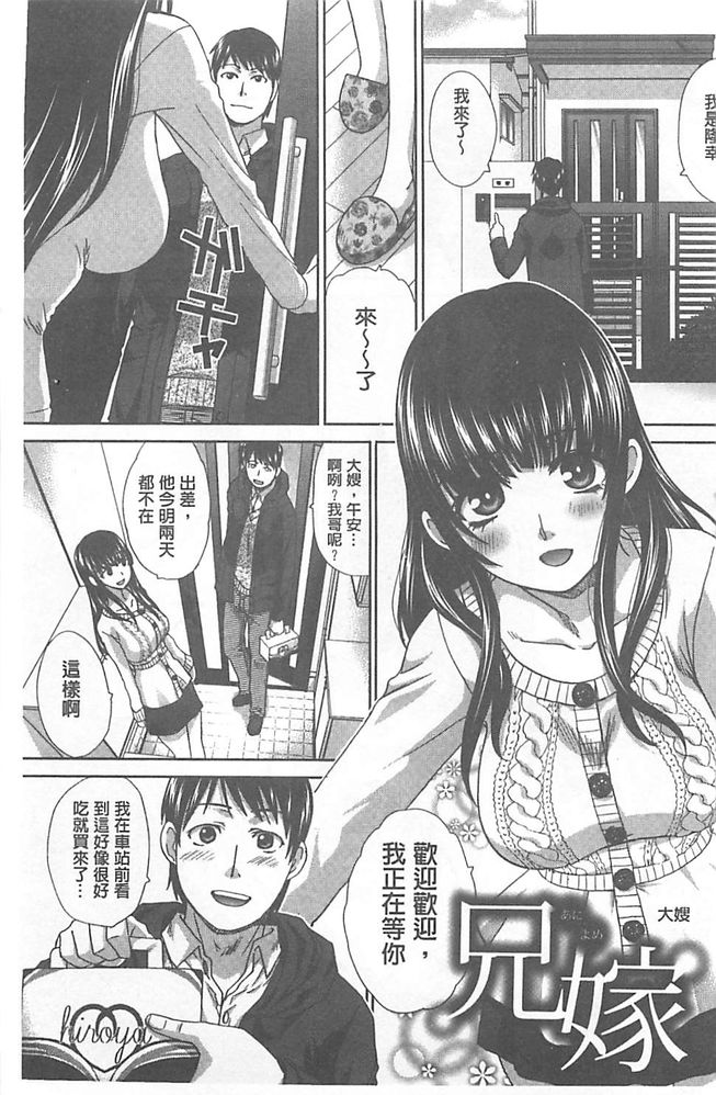 [板場広し] 不道徳SEX [中国翻訳]