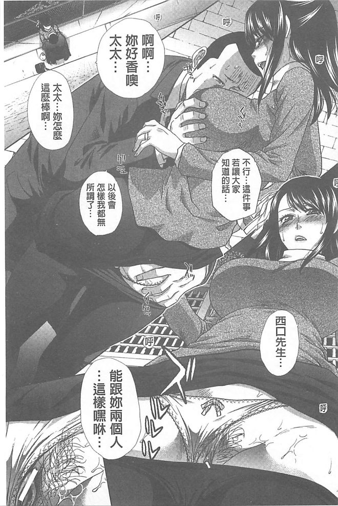 [板場広し] 不道徳SEX [中国翻訳]