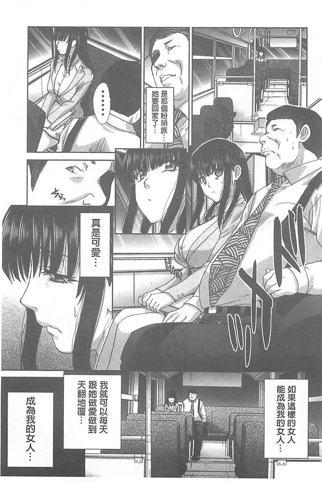 [板場広し] 不道徳SEX [中国翻訳]