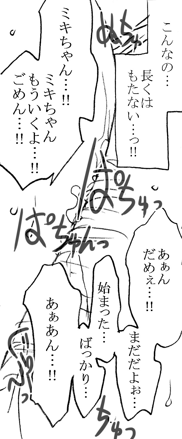 [リボーンズナイツ (京野秋)] 35歳も年上のおじさんとエッチ 3年後 その2 [DL版]