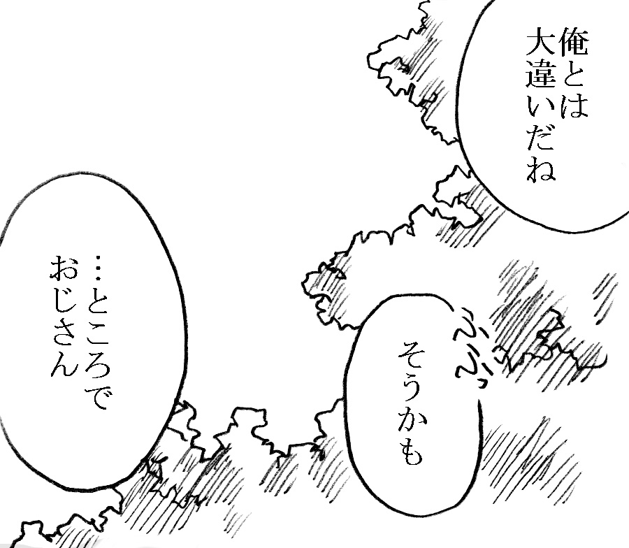 [リボーンズナイツ (京野秋)] 35歳も年上のおじさんとエッチ 3年後 その2 [DL版]