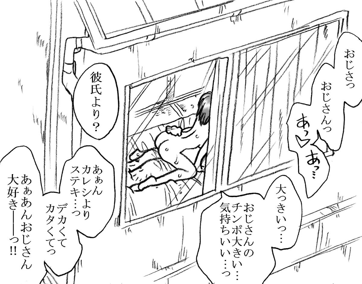 [リボーンズナイツ (京野秋)] 35歳も年上のおじさんとエッチ 3年後 その2 [DL版]