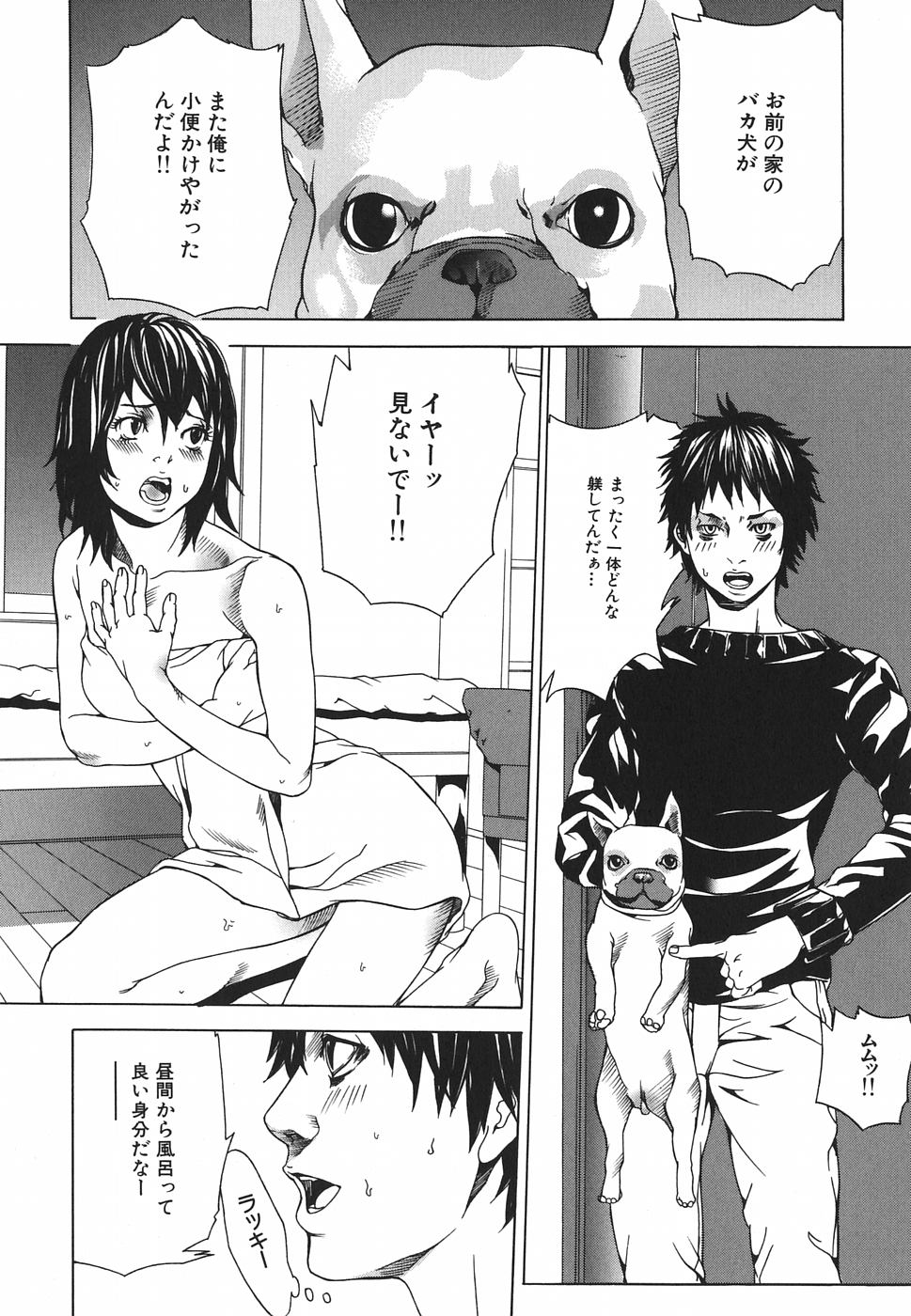 [逢魔] 濡れる少女