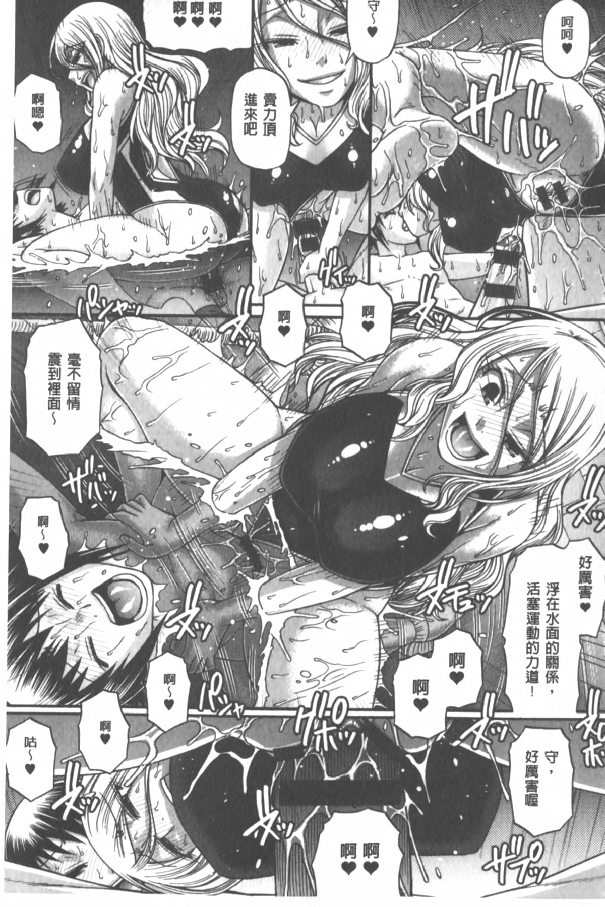 [チバトシロウ] あにまる・あそーと [中国翻訳]