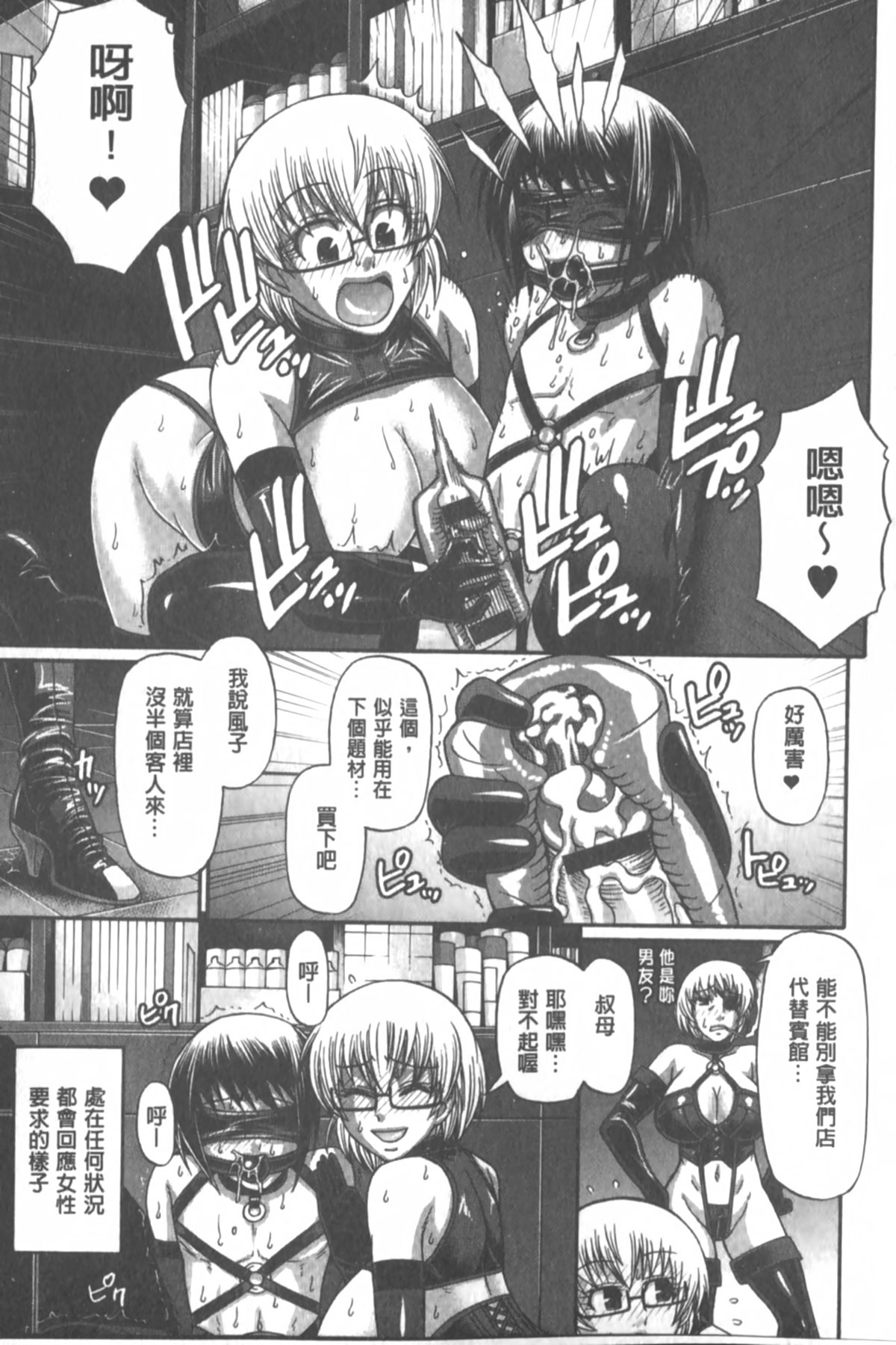 [チバトシロウ] あにまる・あそーと [中国翻訳]