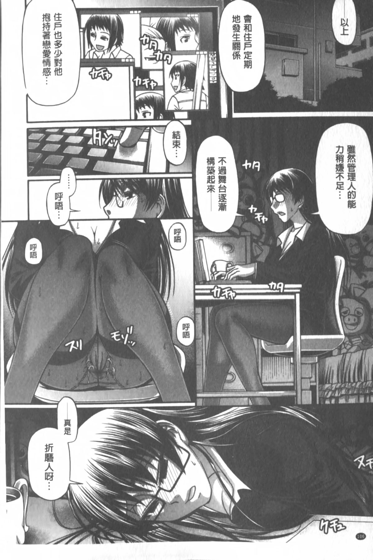 [チバトシロウ] あにまる・あそーと [中国翻訳]