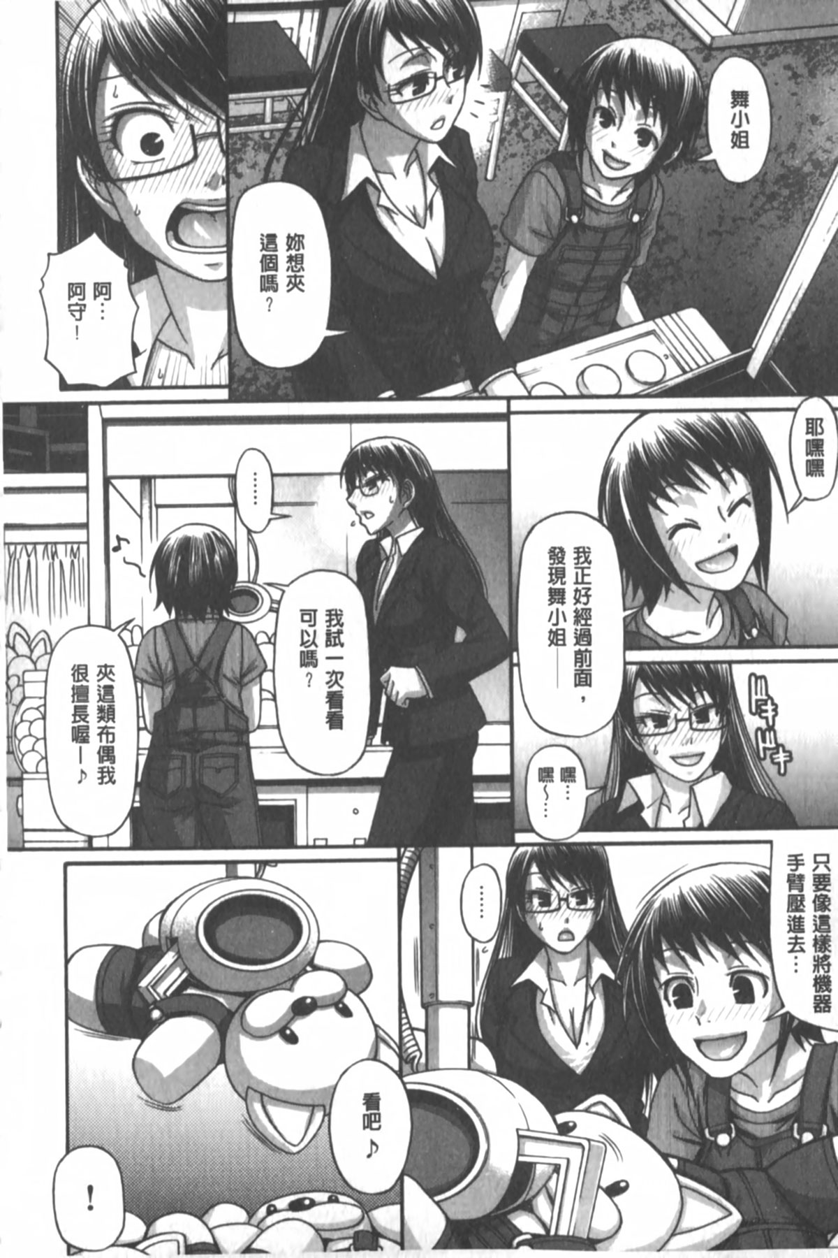 [チバトシロウ] あにまる・あそーと [中国翻訳]