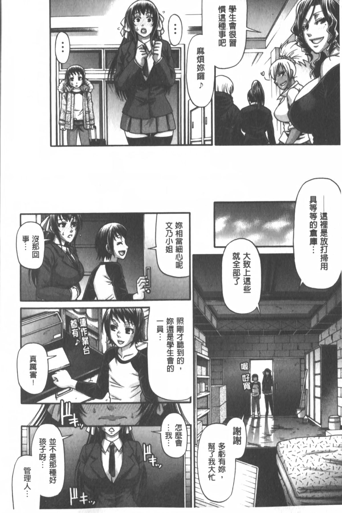 [チバトシロウ] あにまる・あそーと [中国翻訳]