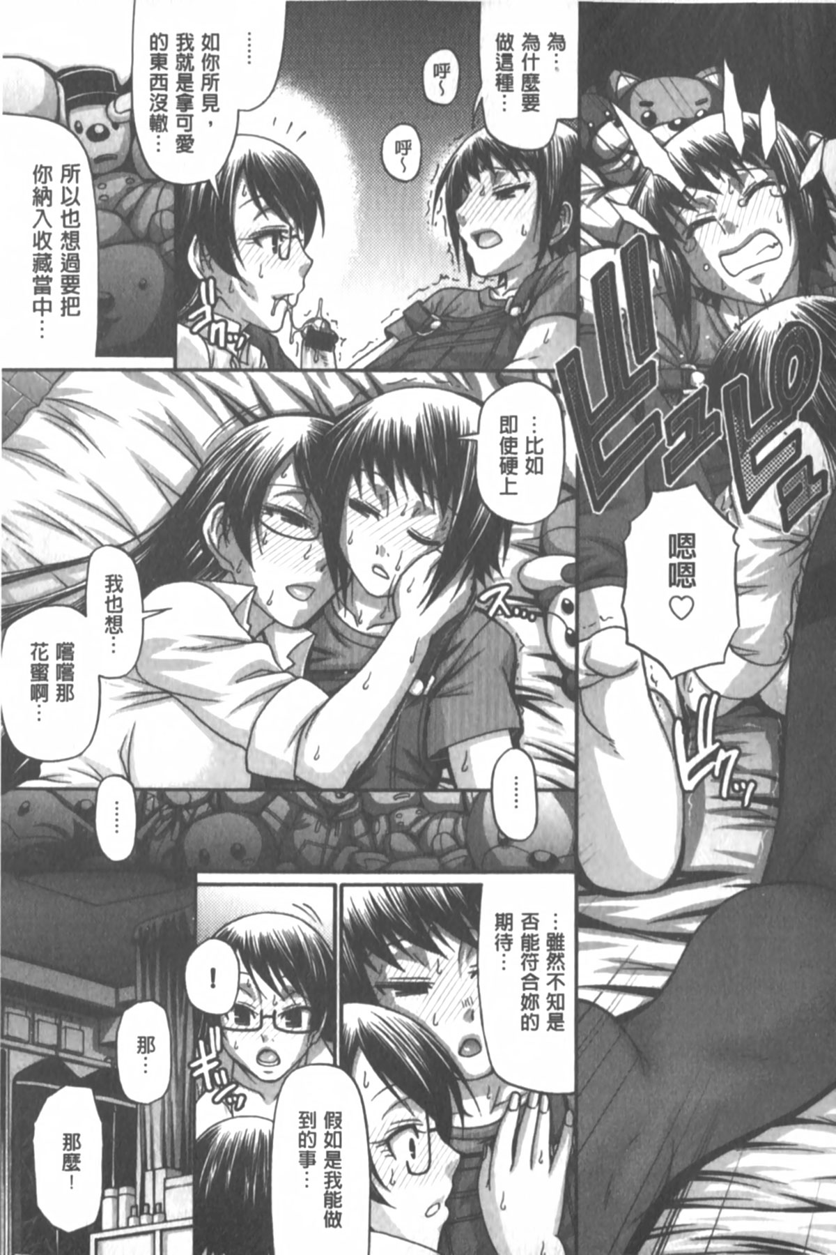 [チバトシロウ] あにまる・あそーと [中国翻訳]