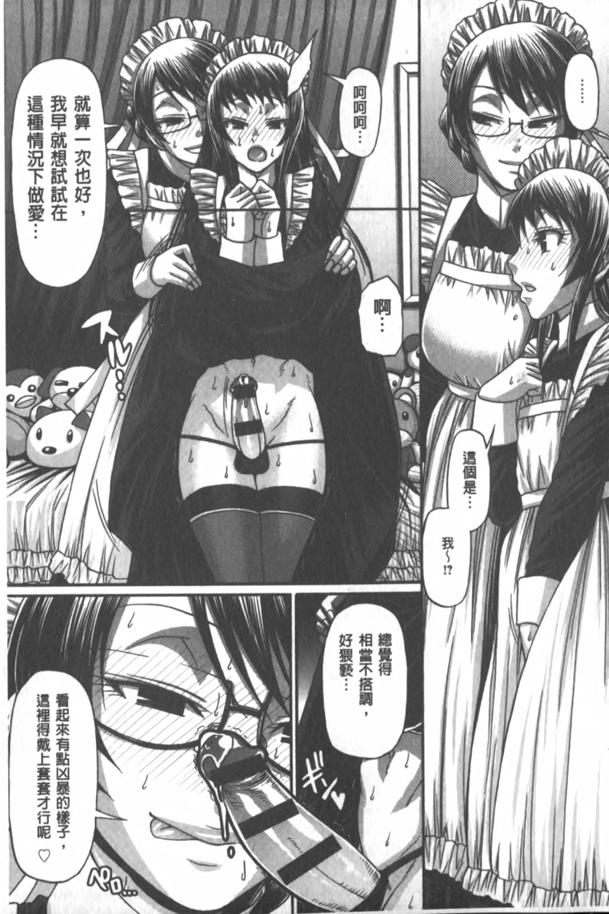 [チバトシロウ] あにまる・あそーと [中国翻訳]