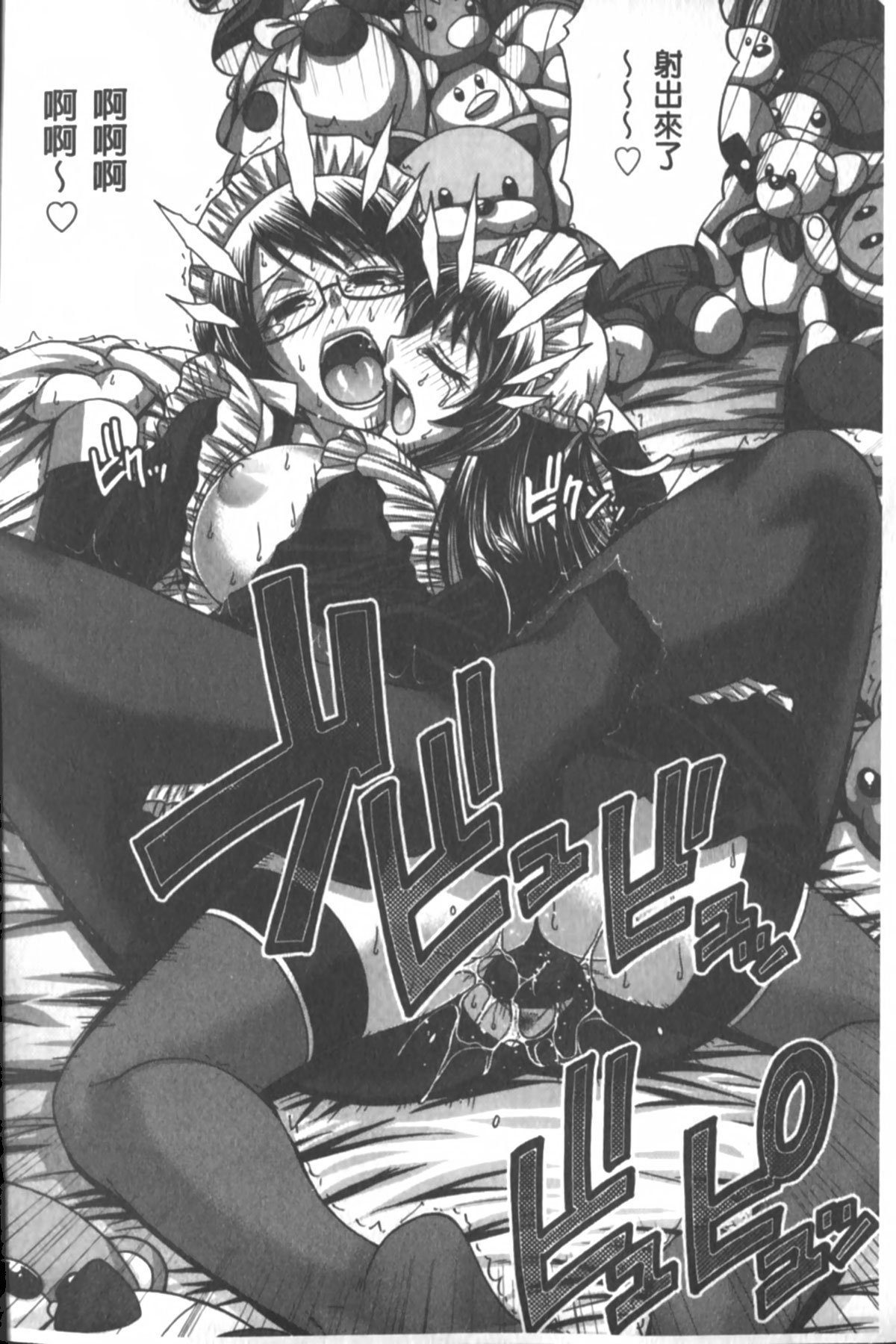 [チバトシロウ] あにまる・あそーと [中国翻訳]