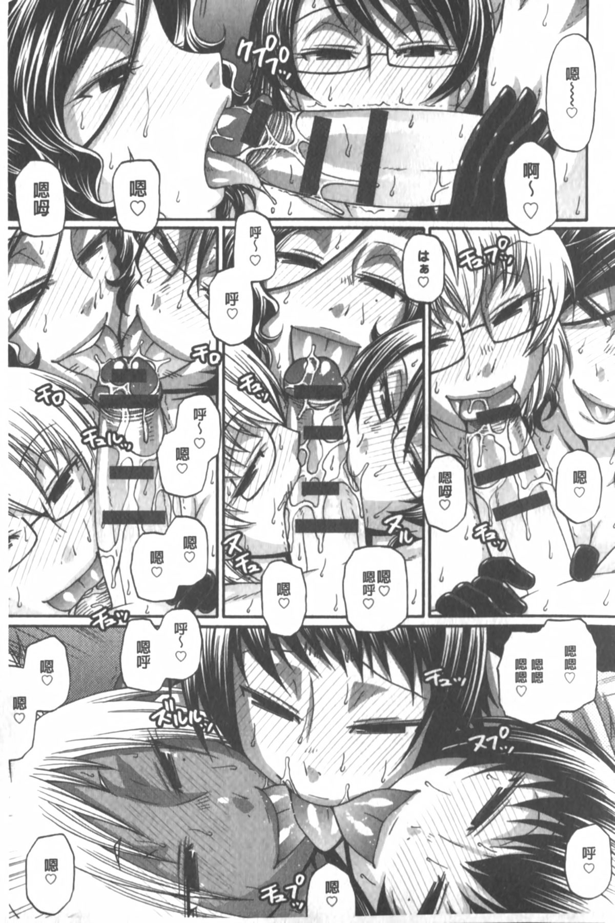 [チバトシロウ] あにまる・あそーと [中国翻訳]