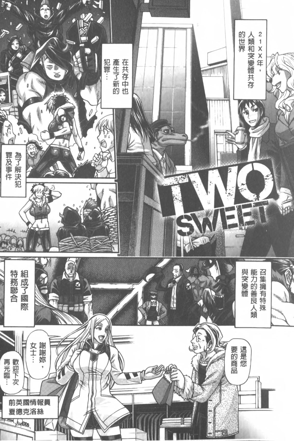 [チバトシロウ] あにまる・あそーと [中国翻訳]