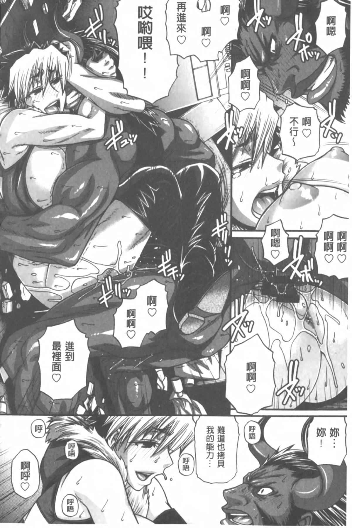 [チバトシロウ] あにまる・あそーと [中国翻訳]