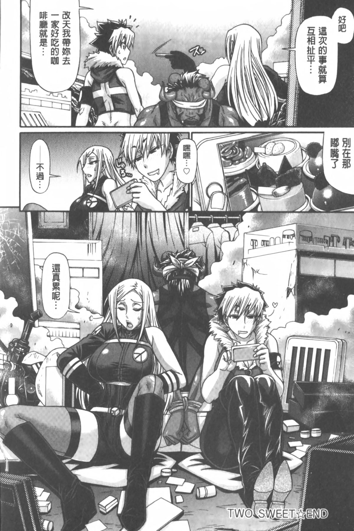 [チバトシロウ] あにまる・あそーと [中国翻訳]