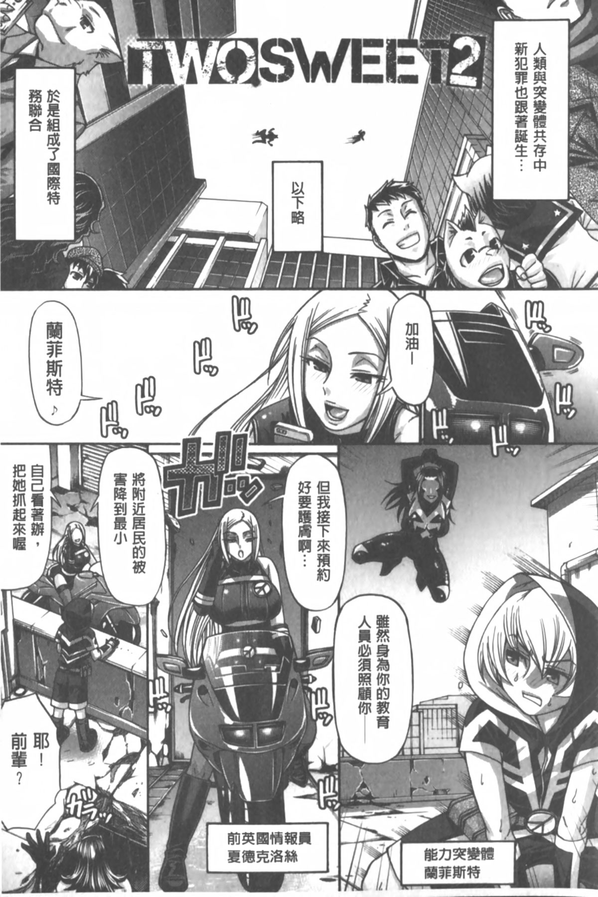 [チバトシロウ] あにまる・あそーと [中国翻訳]