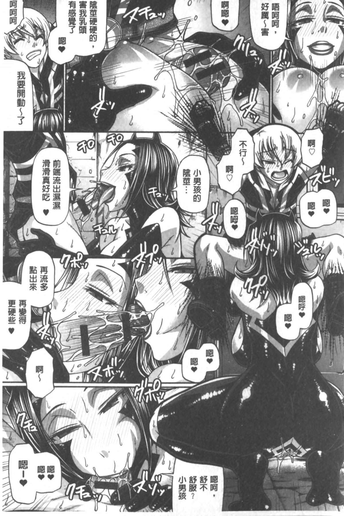 [チバトシロウ] あにまる・あそーと [中国翻訳]