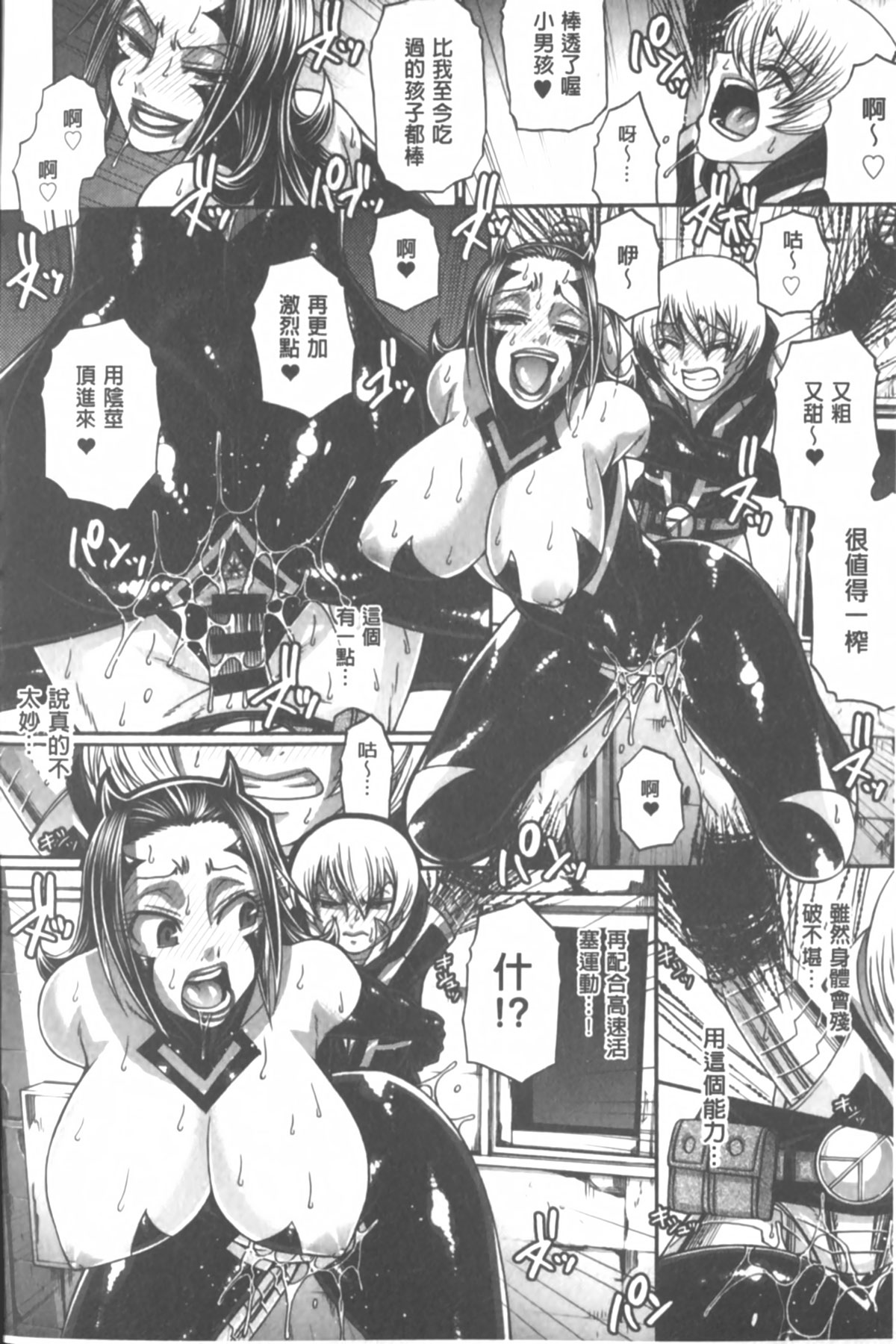 [チバトシロウ] あにまる・あそーと [中国翻訳]