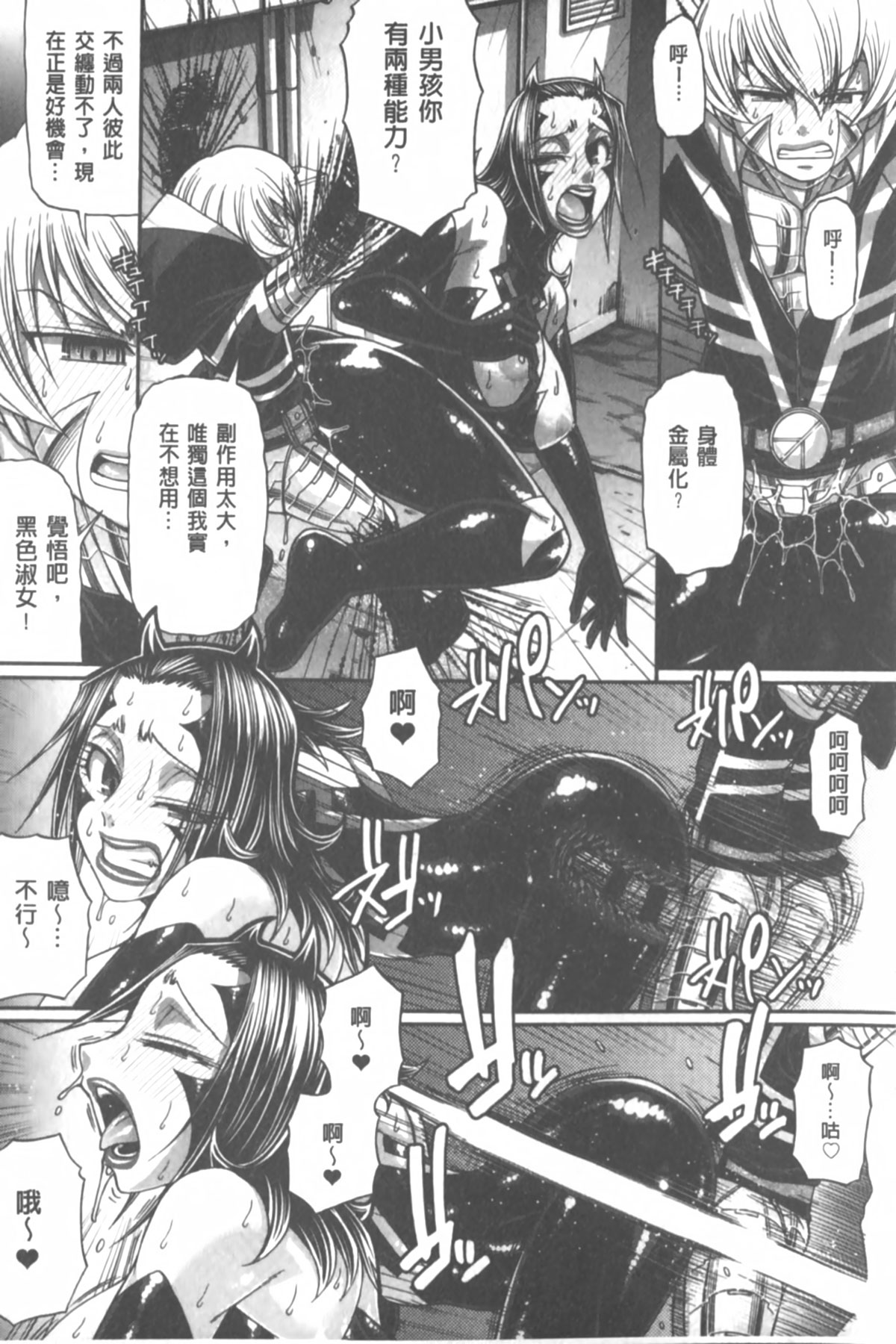 [チバトシロウ] あにまる・あそーと [中国翻訳]