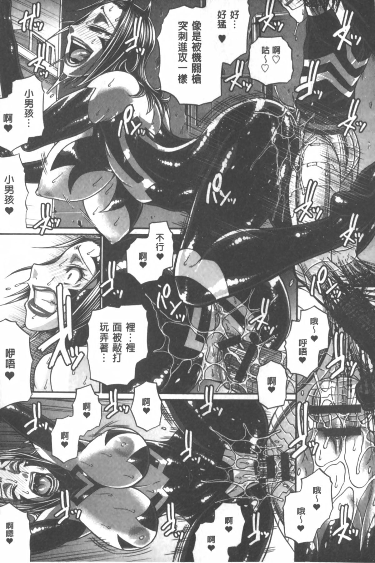 [チバトシロウ] あにまる・あそーと [中国翻訳]