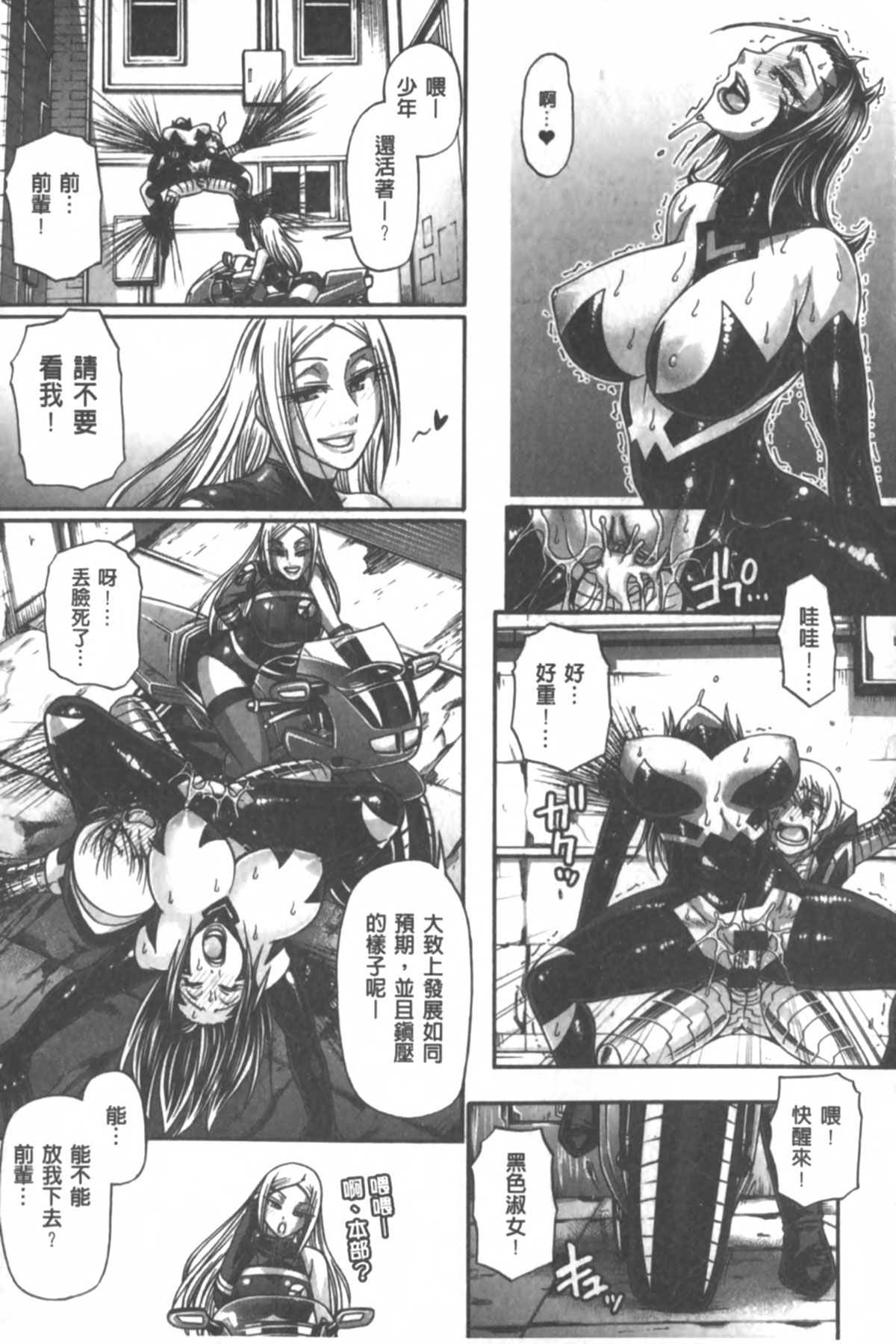 [チバトシロウ] あにまる・あそーと [中国翻訳]