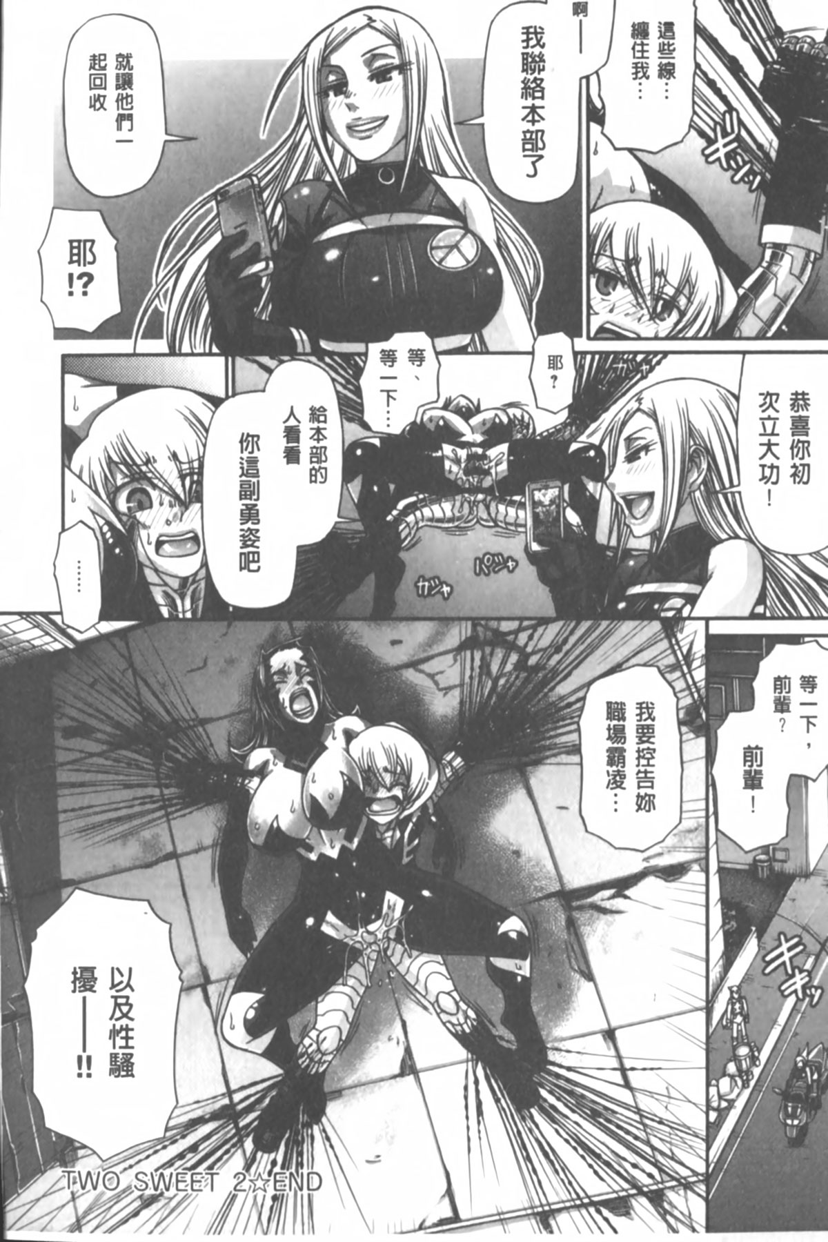 [チバトシロウ] あにまる・あそーと [中国翻訳]