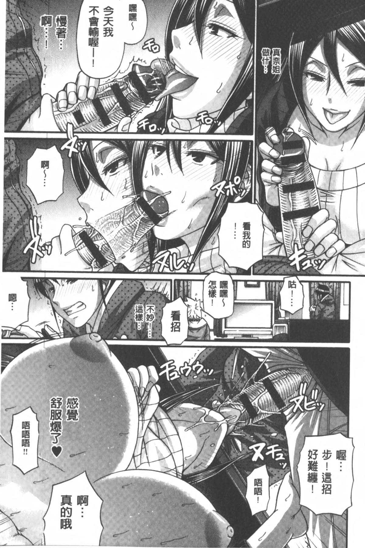 [チバトシロウ] あにまる・あそーと [中国翻訳]