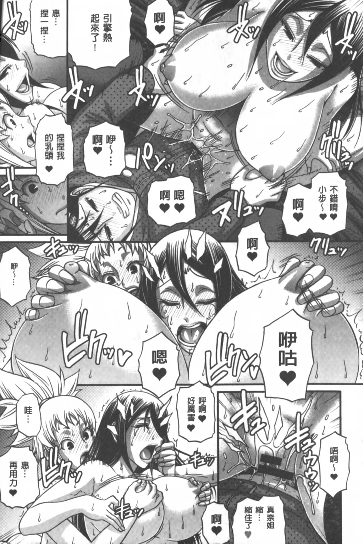 [チバトシロウ] あにまる・あそーと [中国翻訳]