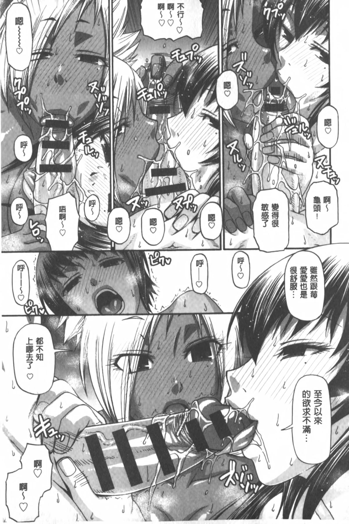 [チバトシロウ] あにまる・あそーと [中国翻訳]