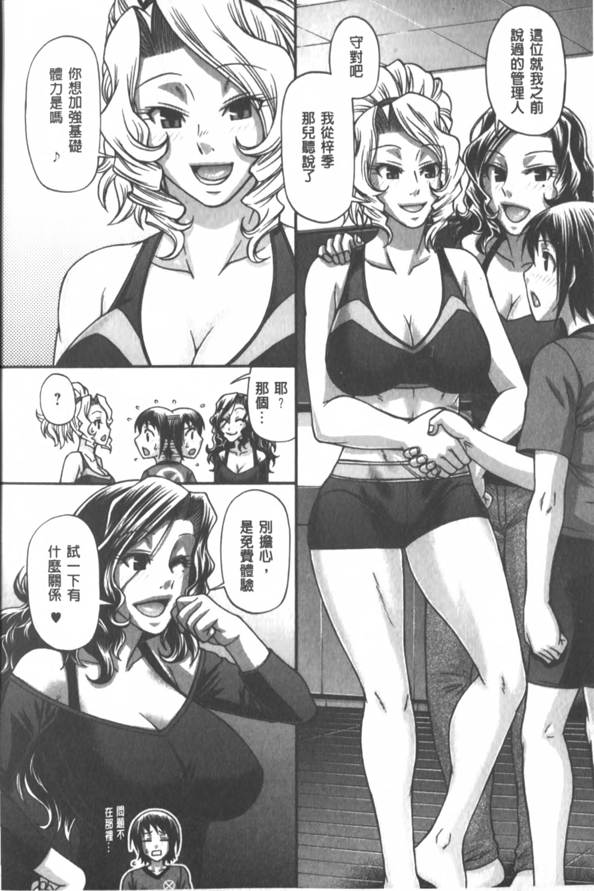 [チバトシロウ] あにまる・あそーと [中国翻訳]