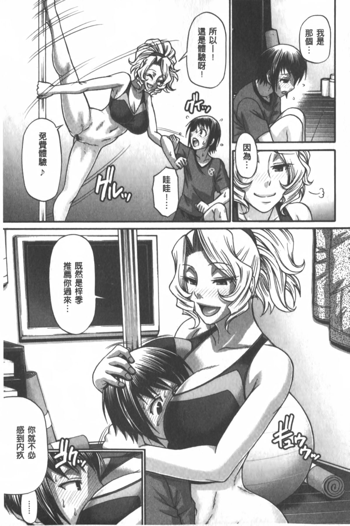 [チバトシロウ] あにまる・あそーと [中国翻訳]