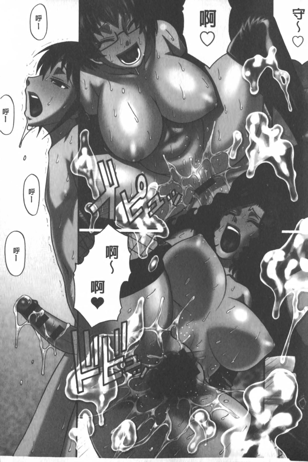 [チバトシロウ] あにまる・あそーと [中国翻訳]