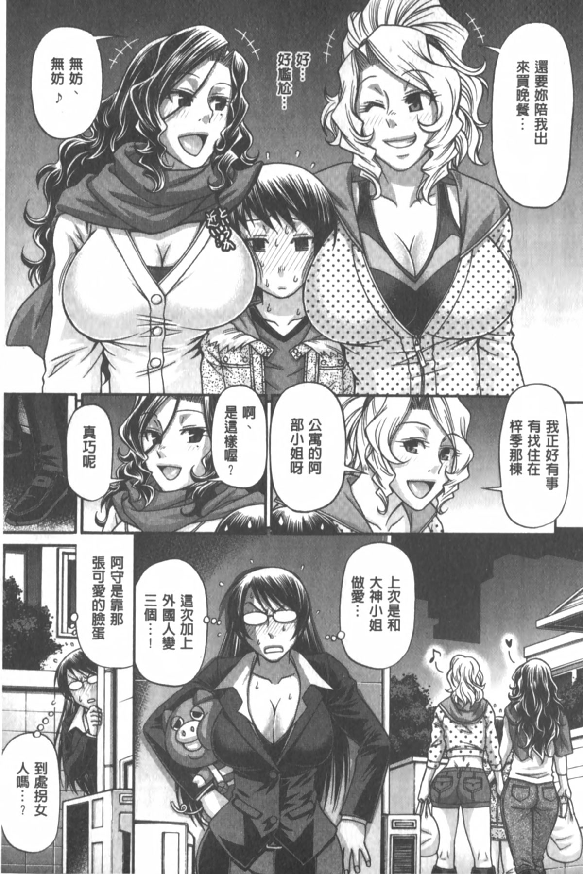 [チバトシロウ] あにまる・あそーと [中国翻訳]