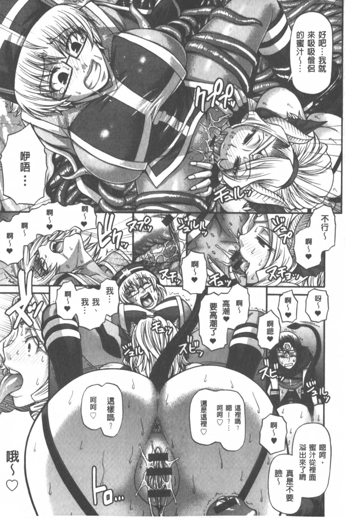 [チバトシロウ] あにまる・あそーと [中国翻訳]