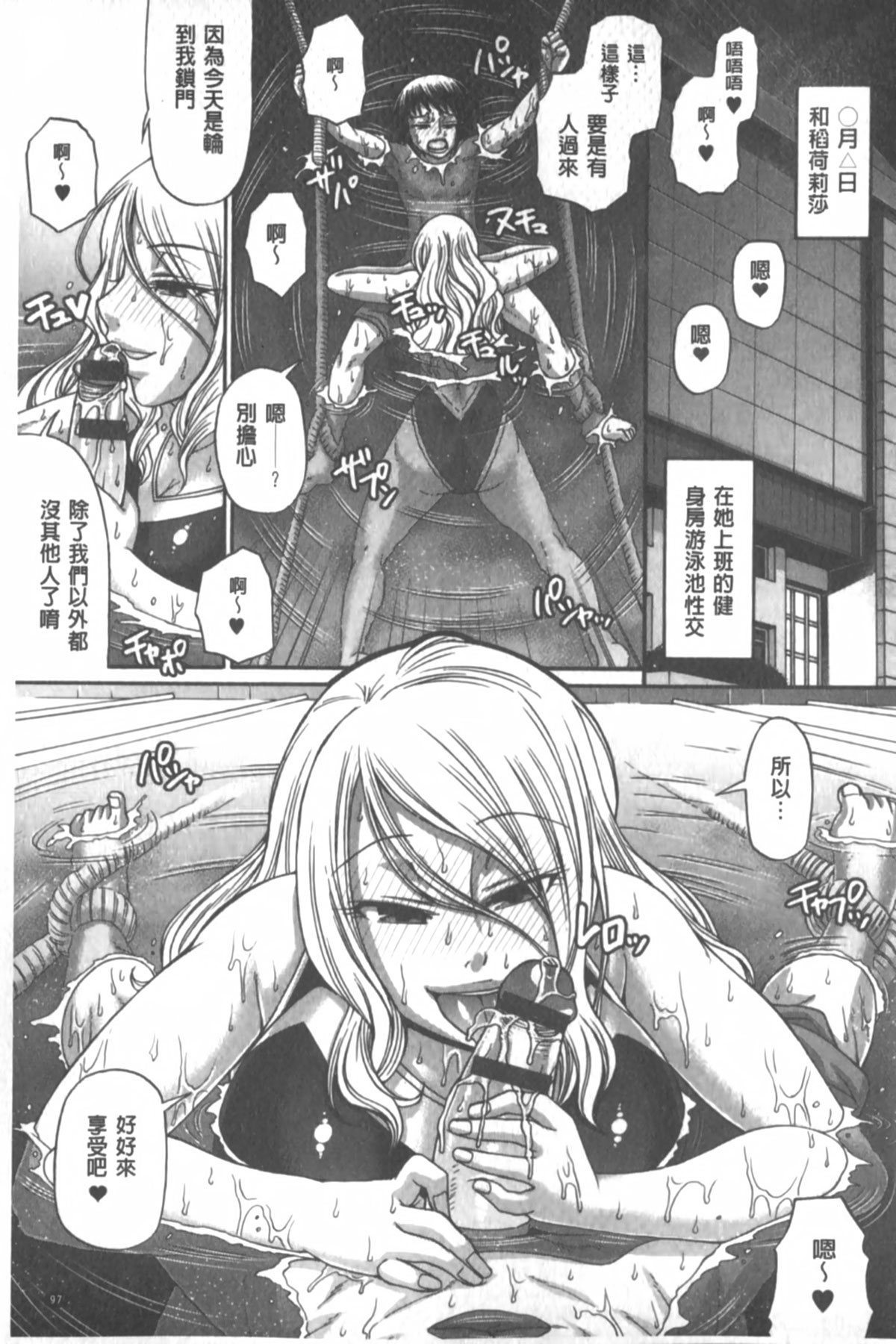 [チバトシロウ] あにまる・あそーと [中国翻訳]