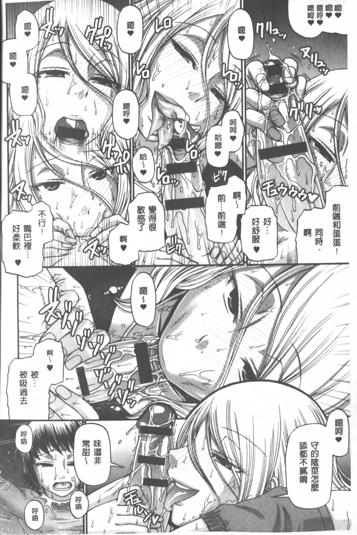 [チバトシロウ] あにまる・あそーと [中国翻訳]