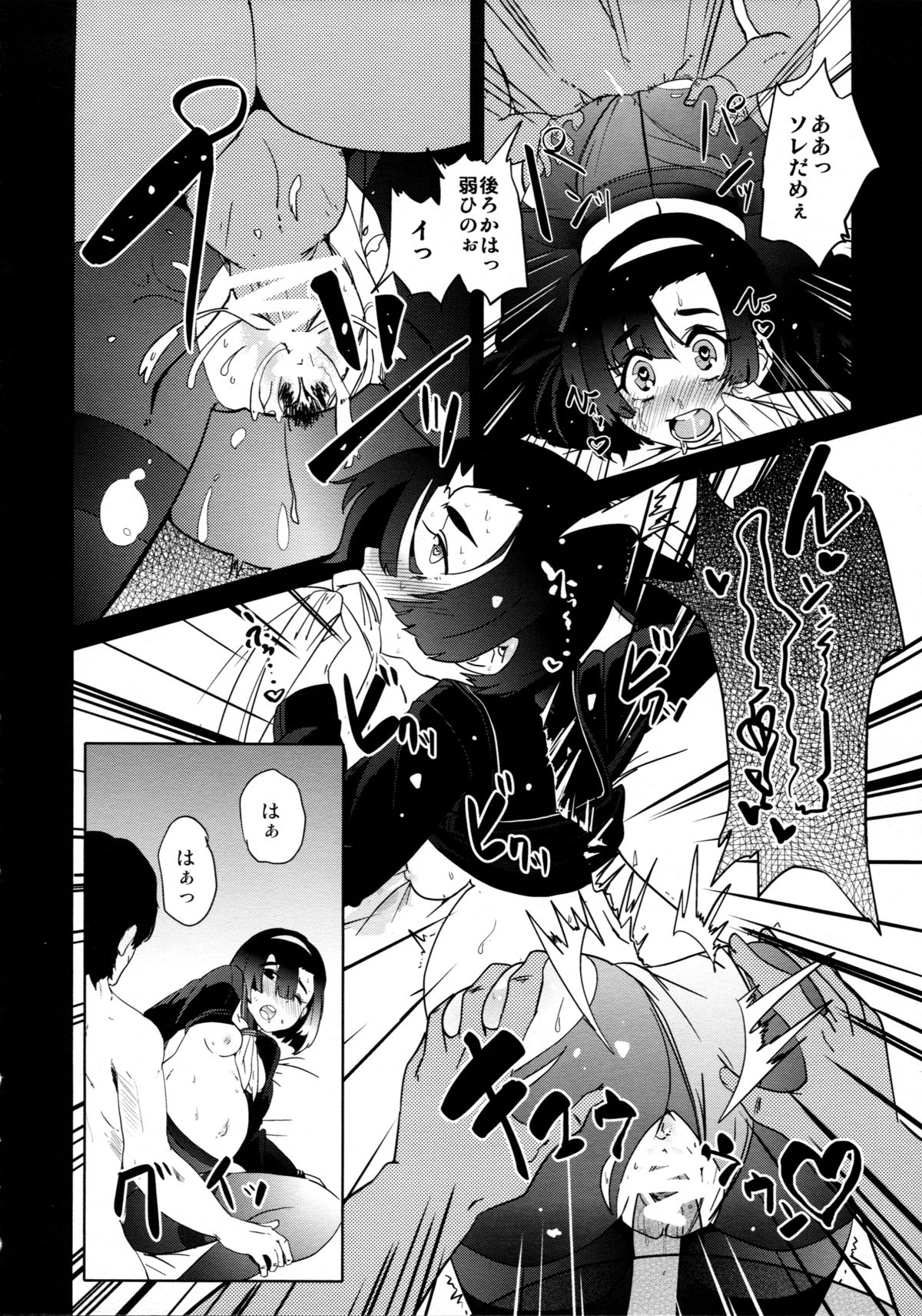 [PM15:00 (いちこ、大野小悟郎)] Black