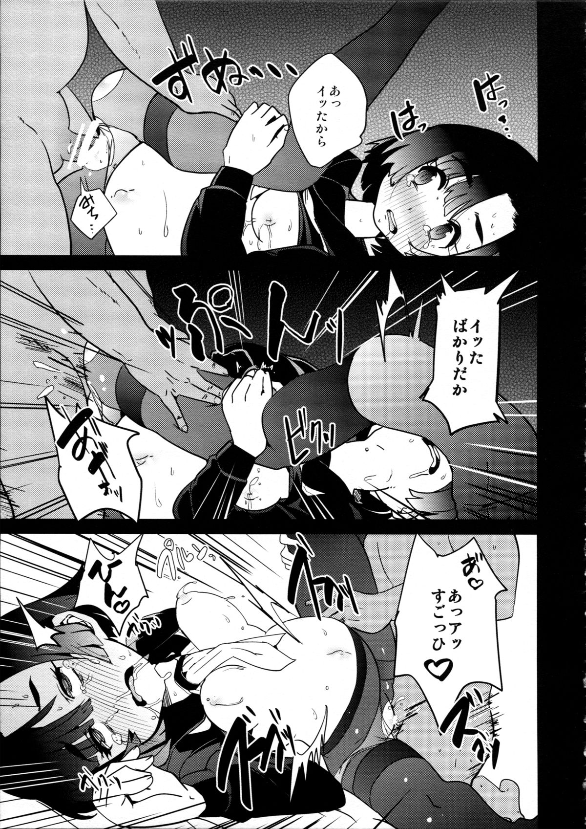 [PM15:00 (いちこ、大野小悟郎)] Black