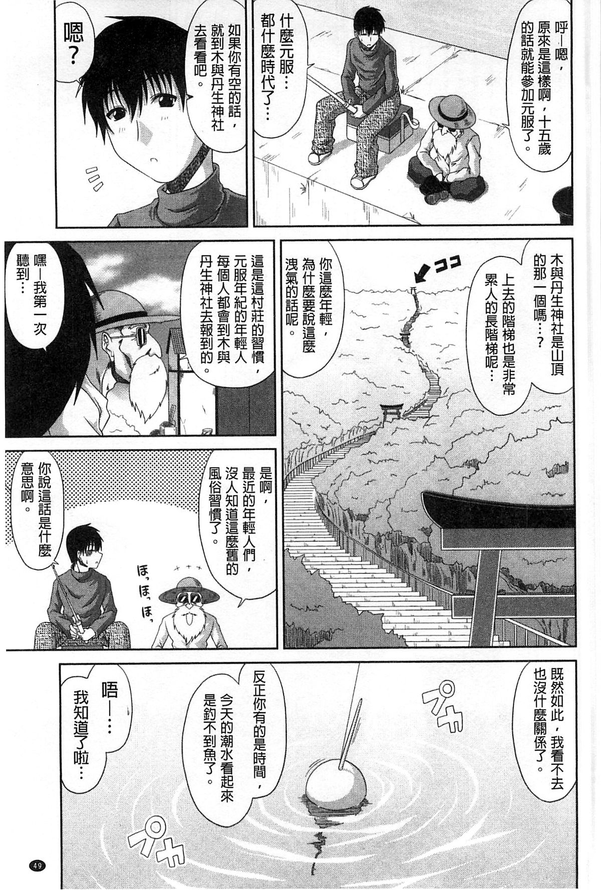 [甲斐ひろゆき] トモ母 [中国翻訳]