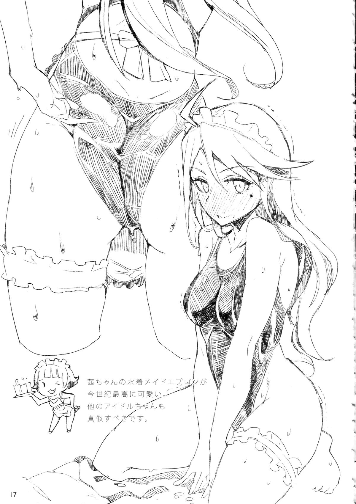 (C87) [北泉工房 (しょーへー)] コロメグックス (アイドルマスターミリオンライブ！)