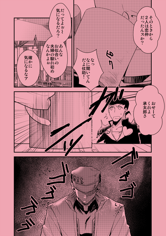 【GS5】新刊杯【承×花女体化】+買い物情報+お品書きジョジョの奇妙な冒険のサンプル 【GS5】新刊杯【承×花女体化】+買い物情報+お品書きジョジョの奇妙な冒険のサンプル