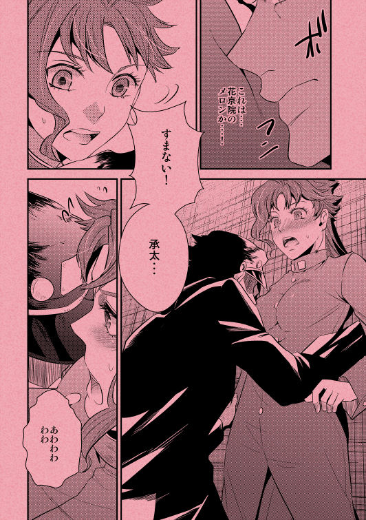 【GS5】新刊杯【承×花女体化】+買い物情報+お品書きジョジョの奇妙な冒険のサンプル 【GS5】新刊杯【承×花女体化】+買い物情報+お品書きジョジョの奇妙な冒険のサンプル